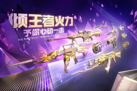 穿越火线网页版：枪火重燃_全新战场邀你开战巅峰