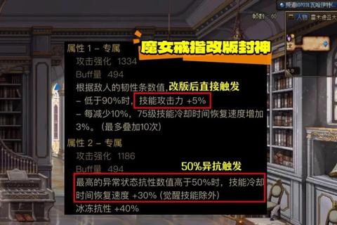 DNFSS戒指有哪些选择难题及最佳适配方案全面解析