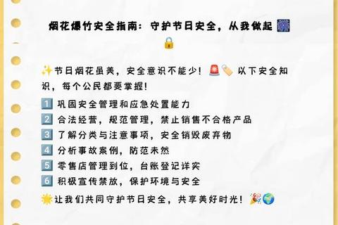 烟火下载_安全获取与高效安装指南-资源畅享全攻略 烟火下载_安全获取与高效安装指南-资源畅享全攻略