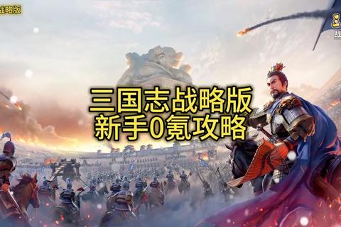 三国志单机版手游_烽火乱世争霸-策略征战问鼎中原 三国志单机版手游_烽火乱世争霸-策略征战问鼎中原
