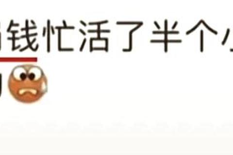 领盒饭是什么意思？不懂这个梗小心聊天闹笑话速看解析