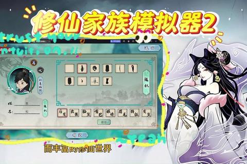 修真之路破解版无限资源全秘籍解锁免广告修改器一键畅玩