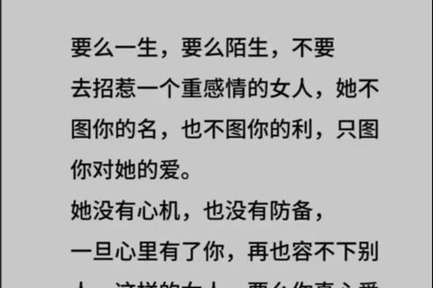 玩过多少女人让你失去真爱信任五招重建真诚关系赢得幸福