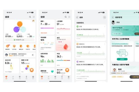 智能计步器软件精准记录每日步数实时监测运动数据助力健康管理