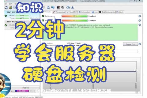 DiskInfo硬盘检测工具使用全攻略：从健康诊断到性能优化技巧详解