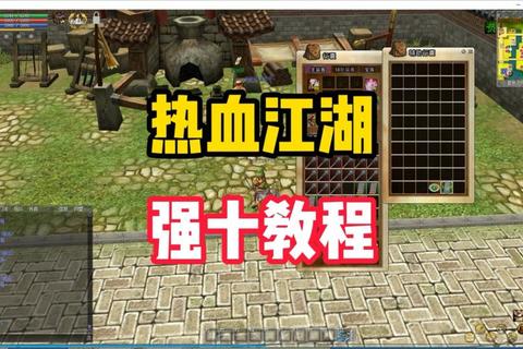江湖大冒险新手必看快速变强技巧与全流程通关秘籍