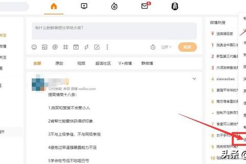 如何发微博步骤详解轻松解决操作难题快速完成内容发布