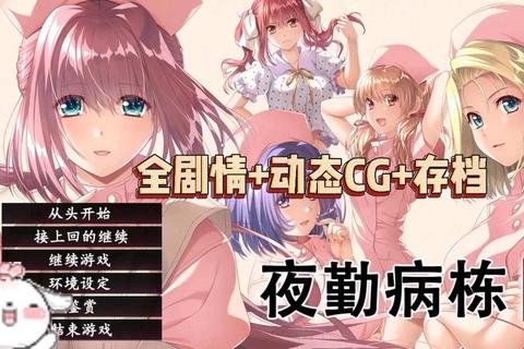 夜勤全关卡通关指南_剧情选项解析+角色互动技巧