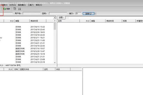 高效稳定的FTP软件下载工具推荐及详细操作指南