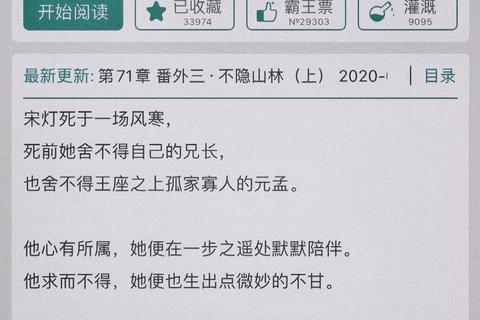 深宫朱颜劫-帝王心囚与红妆乱世中的爱恨权谋路