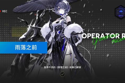 絮雨明日方舟怎么样角色强度解析与实战培养建议