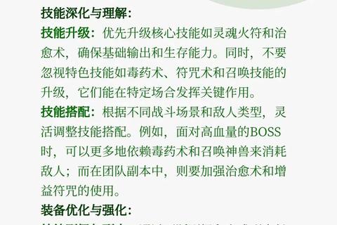 道士带狗手游神兽培养及推狗战术进阶攻略解析