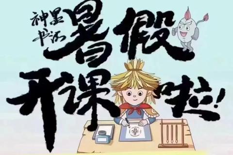 墨趣游书:15关汉字闯关挑战-游戏化练字提升书写美感新体验 墨趣游书:15关汉字闯关挑战-游戏化练字提升书写美感新体验
