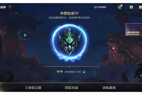 英雄联盟排位段位进阶指南——五个必学技巧助你突破黄金白金瓶颈期