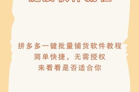 拼多多APP下载安装指南-安全便捷一键获取正版软件