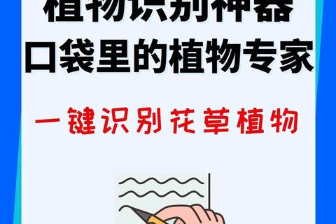 识花君免费下载安装教程-花卉识别神器一键获取指南