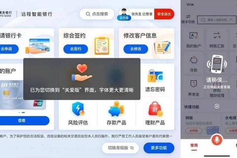 浦发银行App下载指南-畅享便捷安全移动金融服务新体验