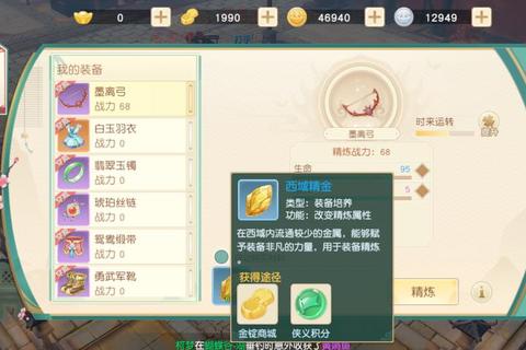 神雕侠侣手游丐帮天赋加点与绝学搭配全解析PVP阵容推荐