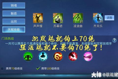 倩女手游魅者单挑全职业攻略：无限隐身与睡杀技巧详解