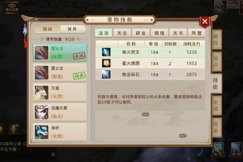 问道手游60级快速冲级攻略新手必看三天突破技巧与阶段任务详解