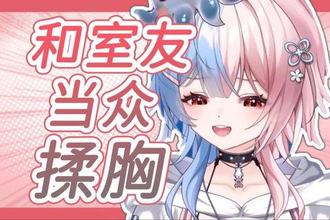 虚拟触感新体验_揉胸互动式角色成长小游戏