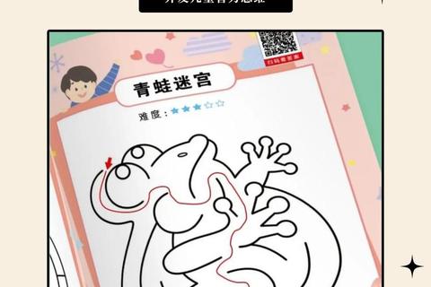 儿童智力游戏乐园：激发潜能+培养逻辑思维趣味挑战营