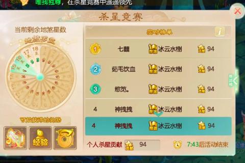 大话西游手游结婚功绩速刷技巧与情花任务高效获取攻略