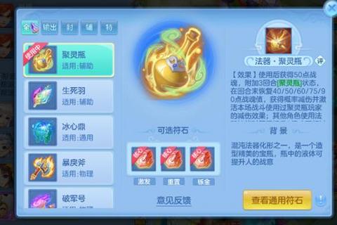 大话神武手游职业选择与装备强化技巧快速提升指南