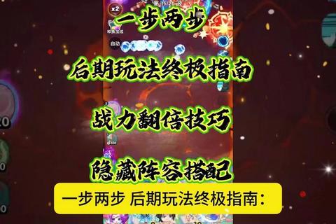 乱世枭雄终极攻略隐藏剧情解锁与快速升级阵容搭配技巧详解
