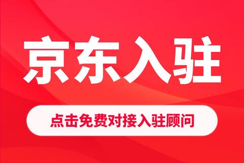 如何注册京东账号流程复杂详细步骤图文指导