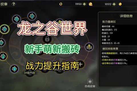 龙之谷手游零氪党搬砖攻略高效打金技巧与资源分配指南