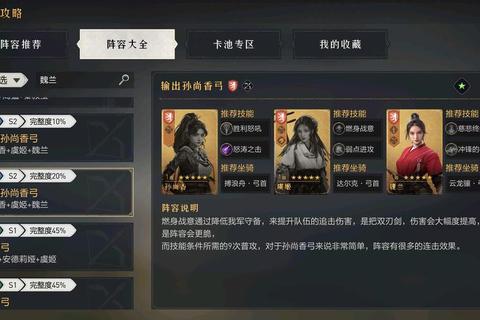 新版卧龙吟魏国武将阵容搭配与推图资源分配全攻略解析