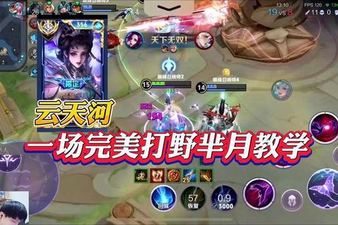 芈月打野反野控龙全技巧 节奏压制轻松上分