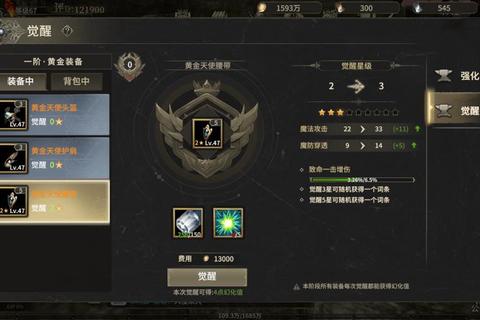 黎明奇迹手游之战新手必看职业选择技能搭配与装备分配全解析