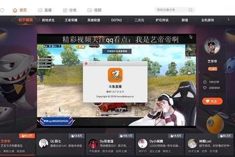 斗鱼直播平台下载_官方客户端安装包一键获取指南