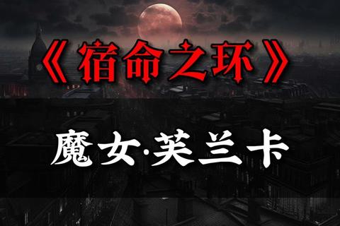 血色蔷薇：复仇迷局中的命运逆转者_烬爱重生录