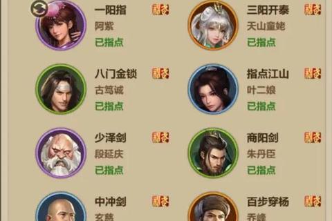 楚留香新传手游平民玩家武当秘籍搭配与快速提升修为攻略