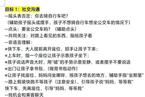 车上时光趣味游戏指南_轻松互动畅享欢乐乘车之旅