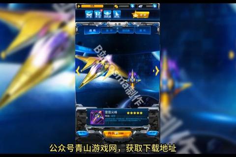 雷霆战机:空域激战-重燃雷电经典射击狂潮 雷霆战机:空域激战-重燃雷电经典射击狂潮