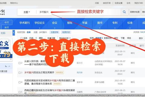 知网文献下载指南_高效途径与常见问题解析