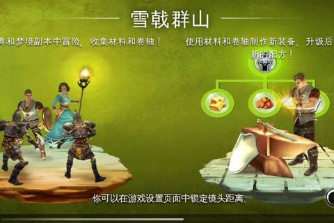混沌与秩序2救赎传承武器进阶材料及职业副本搭配技巧解析