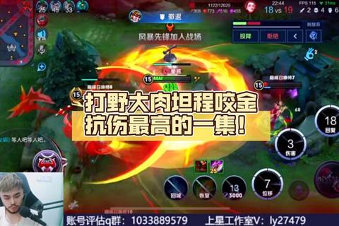 程咬金S35赛季肉坦打野流最强出装抗伤拆塔一打五实战解析