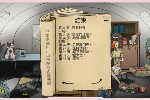 避难所生存全攻略：新手必看布局技巧与资源管理深度解析