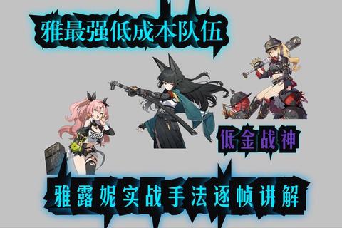 尼雅德拉攻略：终极BOSS技能解析与实战通关阵容搭配指南