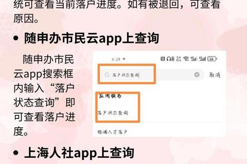 上海人社App官网下载指南：最新版安装包一键获取