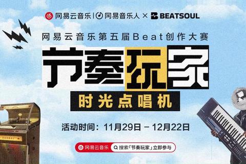 旋律重启：数字世界中的游戏之歌与玩家共鸣