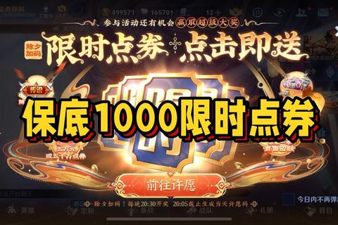 王者荣耀点券多少钱价格过高引不满最新优惠活动助你省一半