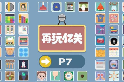 987小游戏：无限挑战乐趣集结-畅玩经典闯关+休闲益智解压合集