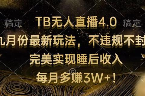 找不到魔王在哪里直播？三大平台实时追踪观看地址一键直达