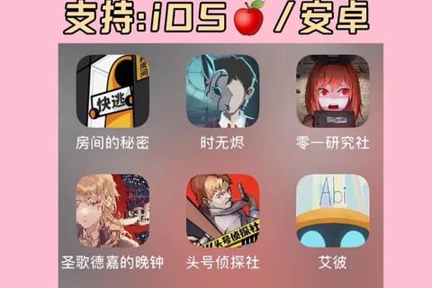 密室逃脱游戏下载_高智商解谜挑战-精品密室手游合集推荐